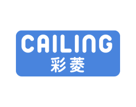 彩菱 第16类办公工具商标图样