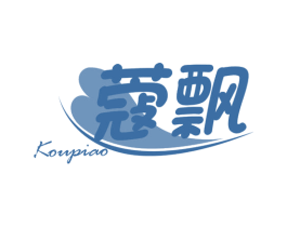 蔻飘 第16类办公工具商标图样