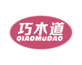 巧木道 第19类建筑材料商标图样