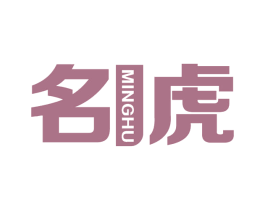 名虎 第19类建筑材料商标图样