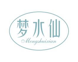 梦水仙 第20类家具商标图样
