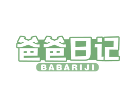 爸爸日记 第21类厨房洁具商标图样