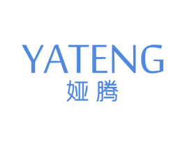 娅腾 第25类服装鞋帽商标图样