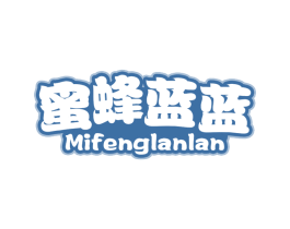 蜜蜂蓝蓝 第25类服装鞋帽商标图样