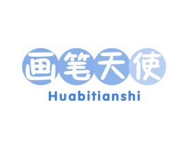 画笔天使 第25类服装鞋帽商标图样