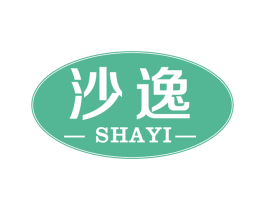 沙逸 第25类服装鞋帽商标图样