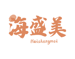 海盛美 第29类食品商标图样