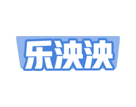 乐泱泱 第29类食品商标图样