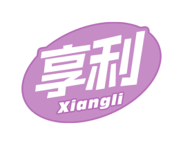 享利 第29类食品商标图样