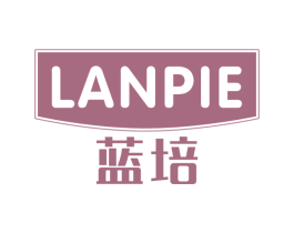 LANPIE 蓝培 第29类食品商标图样