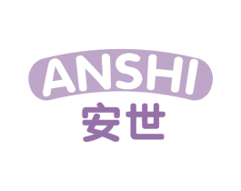 安世 第29类食品商标图样