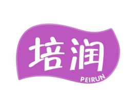培润 第29类食品商标图样