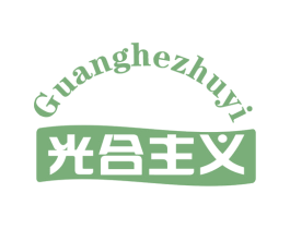 光合主义 第29类食品商标图样
