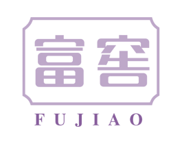 富窖 第29类食品商标图样