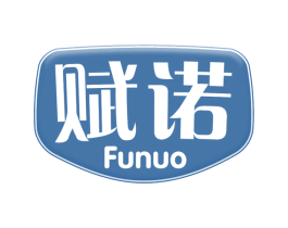 赋诺 第29类食品商标图样
