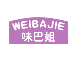 味巴姐 第29类食品商标图样