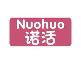 诺活 第29类食品商标图样