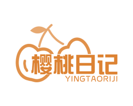 樱桃日记 第29类食品商标图样