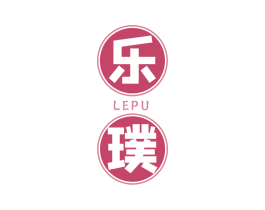 乐璞 第30类小食配料商标图样
