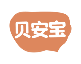 贝安宝 第30类小食配料商标图样
