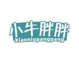 小牛胖胖 第30类小食配料商标图样