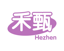 禾甄 第30类小食配料商标图样