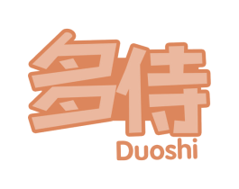 多侍 第30类小食配料商标图样