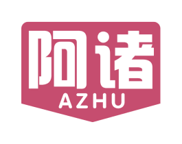 阿诸 第30类小食配料商标图样