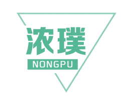 浓璞 第30类小食配料商标图样