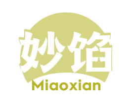妙馅 第30类小食配料商标图样