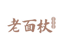 老面杖 第30类小食配料商标图样