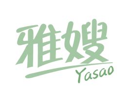 雅嫂 第30类小食配料商标图样