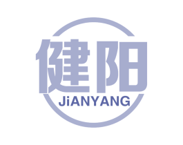 健阳 第31类水果花木商标图样