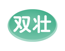 双壮 第31类水果花木商标图样