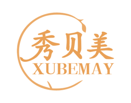 秀贝美  XUBEMAY 第3类化妆品商标图样