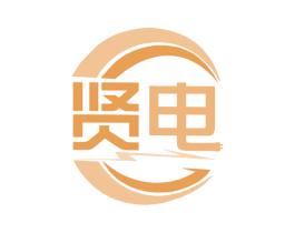 贤电 第9类科学仪器商标图样