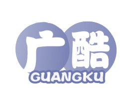 广酷 第28类体育玩具商标图样
