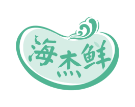 海杰鲜 第29类食品商标图样