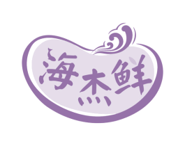 海杰鲜 第31类水果花木商标图样