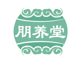 朋养堂 第35类广告贸易商标图样