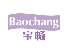 宝畅 第32类啤酒饮料商标图样