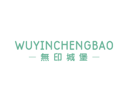 无印城堡 第35类广告贸易商标图样