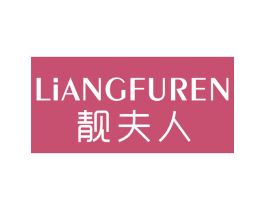靓夫人 第41类教育娱乐商标图样
