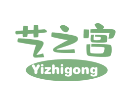 艺之宫 第41类教育娱乐商标图样