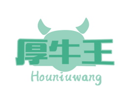 厚牛王 第43类餐饮酒店商标图样