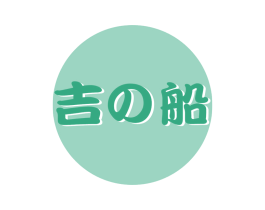 吉船 第43类餐饮酒店商标图样