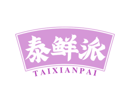 泰鲜派 第43类餐饮酒店商标图样
