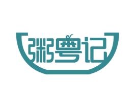 粥粤记 第43类餐饮酒店商标图样