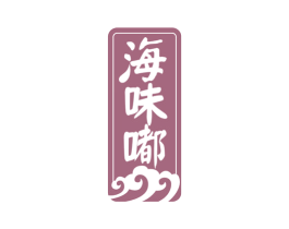 海味嘟 第31类水果花木商标图样