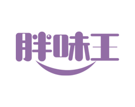 胖味王 第31类水果花木商标图样